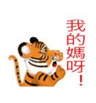 Tigers fool tiger mother（個別スタンプ：27）