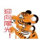 Tigers fool tiger mother（個別スタンプ：34）