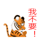 Tigers fool tiger mother（個別スタンプ：35）