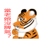 Tigers fool tiger mother（個別スタンプ：36）