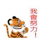 Tigers fool tiger mother（個別スタンプ：37）