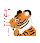 Tigers fool tiger mother（個別スタンプ：38）