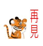 Tigers fool tiger mother（個別スタンプ：39）