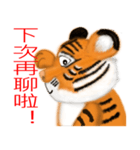 Tigers fool tiger mother（個別スタンプ：40）