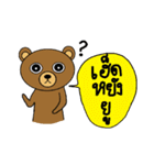 My popular kuma bear -ISAAN Thai dialect（個別スタンプ：2）