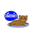 My popular kuma bear -ISAAN Thai dialect（個別スタンプ：3）