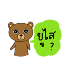 My popular kuma bear -ISAAN Thai dialect（個別スタンプ：5）