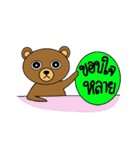 My popular kuma bear -ISAAN Thai dialect（個別スタンプ：7）