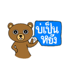 My popular kuma bear -ISAAN Thai dialect（個別スタンプ：8）