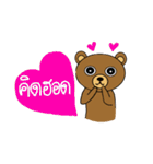 My popular kuma bear -ISAAN Thai dialect（個別スタンプ：9）