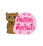 My popular kuma bear -ISAAN Thai dialect（個別スタンプ：10）