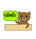 My popular kuma bear -ISAAN Thai dialect（個別スタンプ：12）