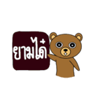My popular kuma bear -ISAAN Thai dialect（個別スタンプ：13）