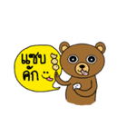 My popular kuma bear -ISAAN Thai dialect（個別スタンプ：16）