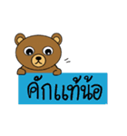 My popular kuma bear -ISAAN Thai dialect（個別スタンプ：18）