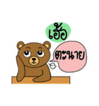 My popular kuma bear -ISAAN Thai dialect（個別スタンプ：20）