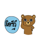 My popular kuma bear -ISAAN Thai dialect（個別スタンプ：21）