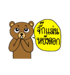 My popular kuma bear -ISAAN Thai dialect（個別スタンプ：22）