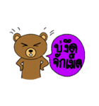 My popular kuma bear -ISAAN Thai dialect（個別スタンプ：23）