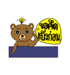 My popular kuma bear -ISAAN Thai dialect（個別スタンプ：24）