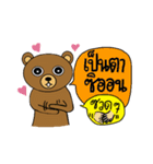 My popular kuma bear -ISAAN Thai dialect（個別スタンプ：25）