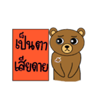 My popular kuma bear -ISAAN Thai dialect（個別スタンプ：26）