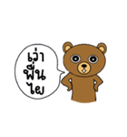 My popular kuma bear -ISAAN Thai dialect（個別スタンプ：27）