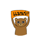 My popular kuma bear -ISAAN Thai dialect（個別スタンプ：28）