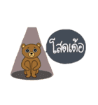 My popular kuma bear -ISAAN Thai dialect（個別スタンプ：32）
