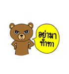 My popular kuma bear -ISAAN Thai dialect（個別スタンプ：33）