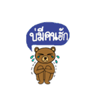 My popular kuma bear -ISAAN Thai dialect（個別スタンプ：34）