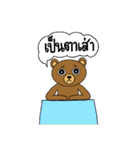 My popular kuma bear -ISAAN Thai dialect（個別スタンプ：36）