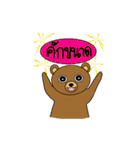 My popular kuma bear -ISAAN Thai dialect（個別スタンプ：37）