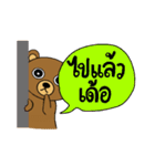 My popular kuma bear -ISAAN Thai dialect（個別スタンプ：38）