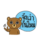 My popular kuma bear -ISAAN Thai dialect（個別スタンプ：40）