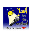 Phuan in Love（個別スタンプ：11）