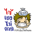 Phuan in Love（個別スタンプ：14）