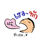 Phuan in Love（個別スタンプ：15）