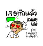Phuan in Love（個別スタンプ：16）