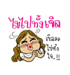 Phuan in Love（個別スタンプ：18）
