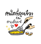 Phuan in Love（個別スタンプ：21）