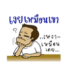 Phuan in Love（個別スタンプ：22）