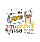 Phuan in Love（個別スタンプ：25）