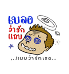 Phuan in Love（個別スタンプ：30）