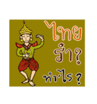 Phuan in Love（個別スタンプ：34）
