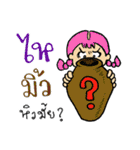 Phuan in Love（個別スタンプ：35）