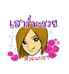 Phuan in Love（個別スタンプ：38）