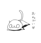 aioと不愉快な仲間たち（個別スタンプ：1）