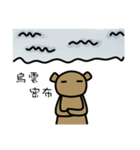 Teddy's weather report（個別スタンプ：9）