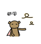 Teddy's weather report（個別スタンプ：20）